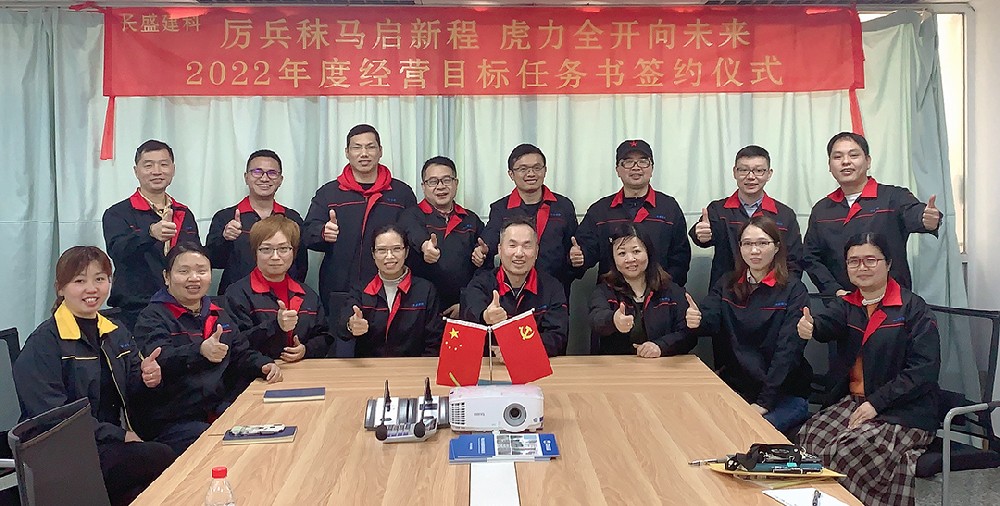厲兵秣馬啟新程，虎力全開向未來(lái) | 長(zhǎng)盛建科2022年度經(jīng)營(yíng)目標(biāo)落地動(dòng)員會(huì)圓滿召開