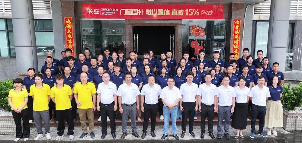 煥新啟航！長(zhǎng)盛節(jié)能門窗全員換裝，以專業(yè)之姿共赴新征程