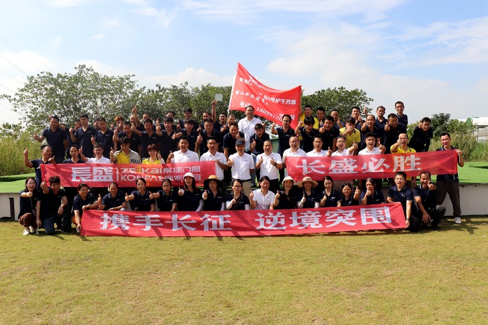 攜手長征，逆境突圍！長盛必盛，長盛人這場團建太燃了！